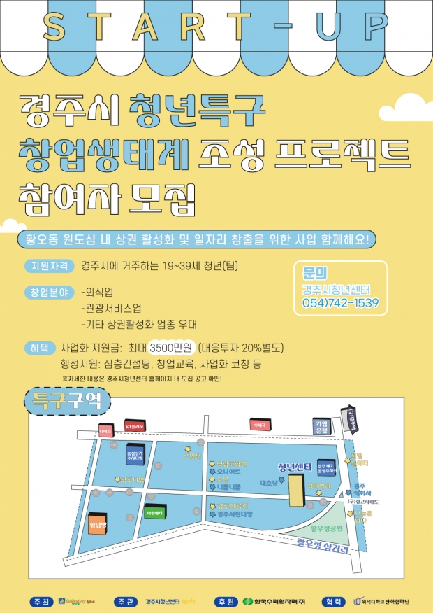 홍보 포스터
