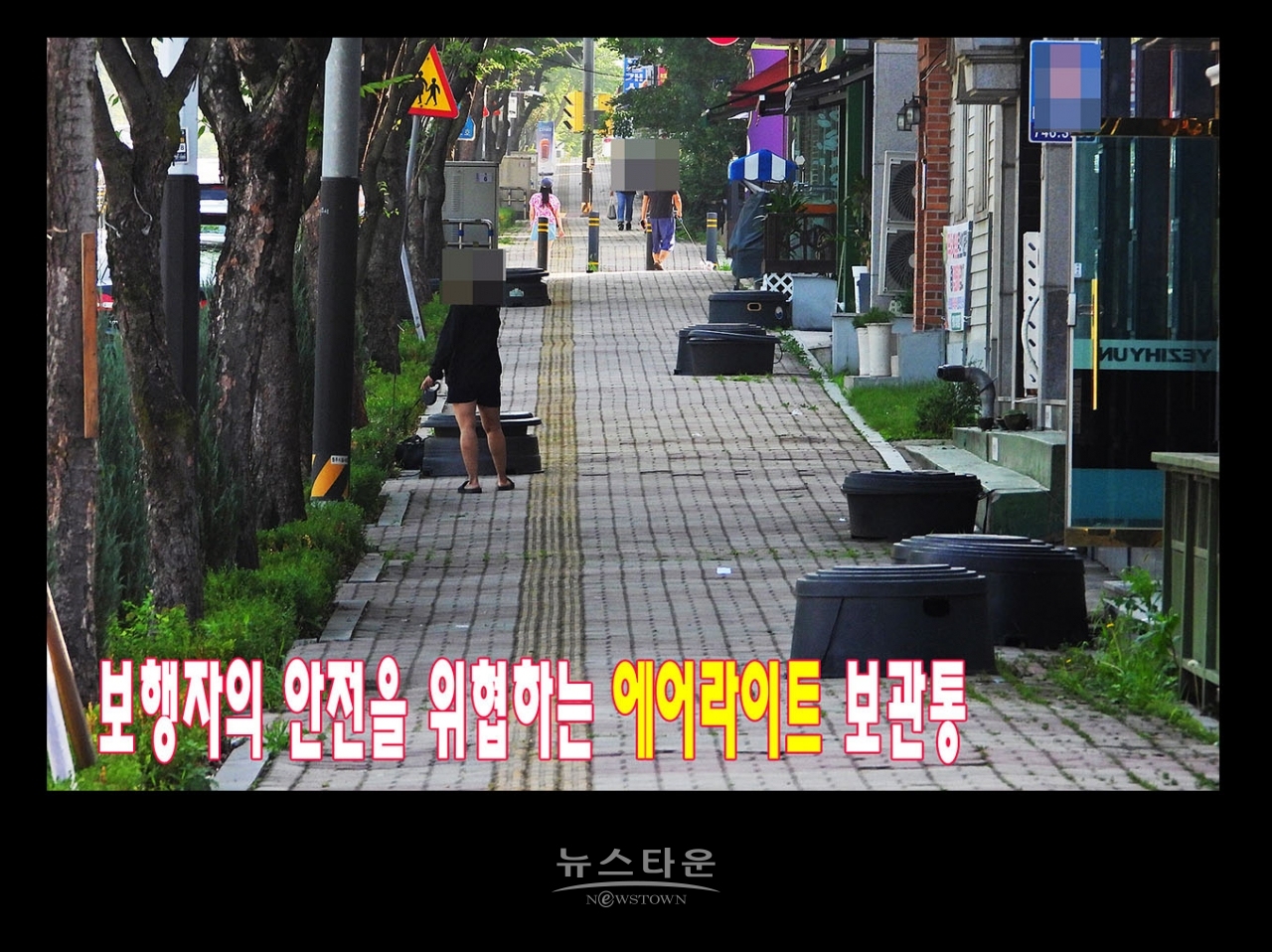 원주시 “에어 라이트” 광고물 단속의 허점과 문제점