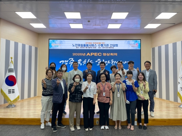 지난 6일 시청 대회의실에서 노인맞춤돌봄서비스 수행기관 간담회 후 기념촬영을 하고 있다.