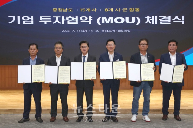 박경귀 아산시장이 지난 7월 11일 충남도청 대회의실에서 김태흠 충남도지사를 비롯해 8개 시군 단체장·부단체장과 15개 기업 대표가 참여한 합동 투자 협약식에 참석, 한국에버스톤㈜ 등 4개 기업과 함께 제조공장 신설 협약(MOU)을 체결했다.