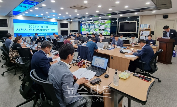 2023년 제2차 사천시 안전관리실무위원회