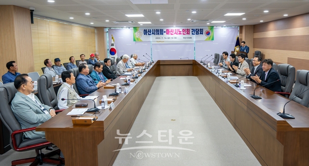 아산시의회-아산시노인회 ‘노인복지증진 방안’ 간담회