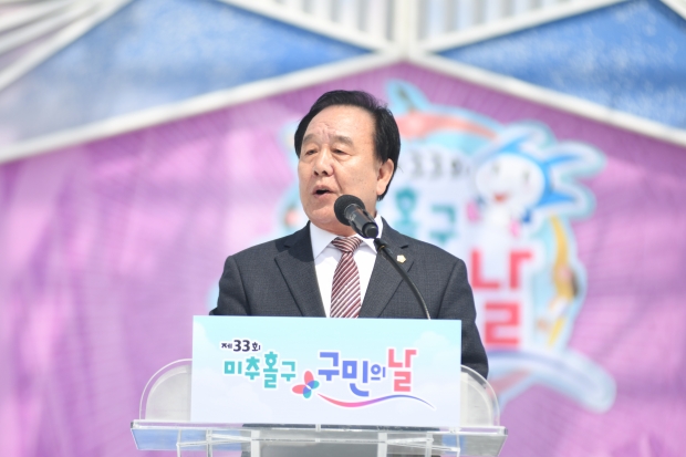 구민의 날에 인사말을 하고 있는 배상록 미추홀구의회의장