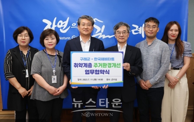 구례군청 제공