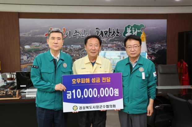 좌측부터 이강덕 포항시장(협의회장), 박현국 봉화군수, 손병복 울진군수(총무)