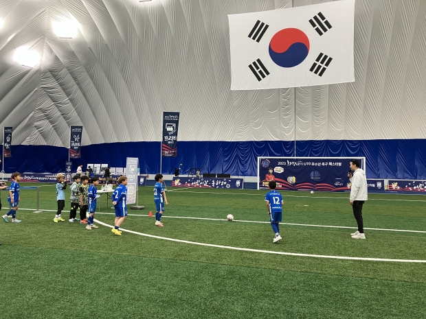 지난 5월 열린 화랑대기 U-10 축구 페스티벌 중 특별 이벤트로 열린 프리킥 챌린지 사진