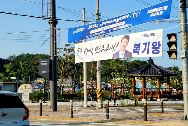 정당현수막