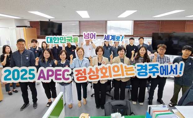 경주시 관광컨벤션과 직원들이 2025 APEC 경주 배지를 착용하고 유치 퍼포먼스를 하고 있다.