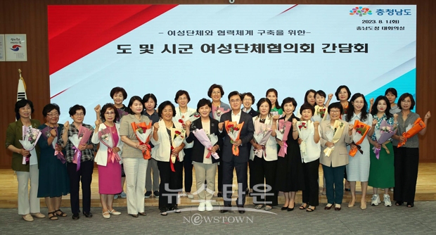 도·시군 여성단체협의회 간담회