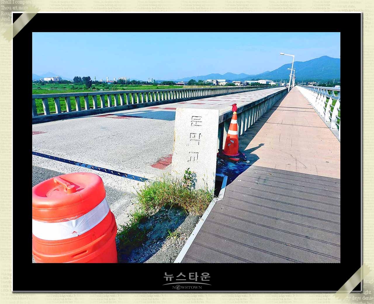 옛 문막교 차량통과높이 제한 운영 「설상가상」