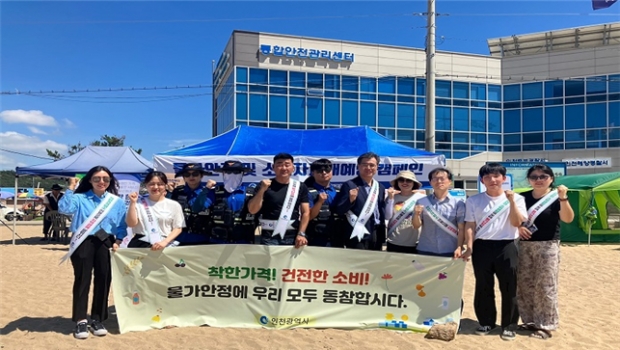 ▲ 인천시, 4일 을왕리해수욕장에서 휴가철 피서지 물가안정 및 바가지 요금 근절 캠페인을 전개했다.