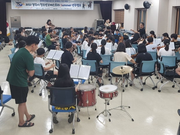 지난 7일부터 9일까지 화랑마을에서 청소년오케스트라 여름 연주캠프가 진행되고 있다
