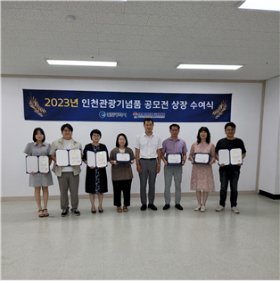 시상기념 사진