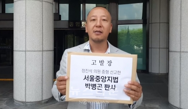 대검찰청 앞 오상종 자유대한호국단 단장/자유대한호국단 캡처