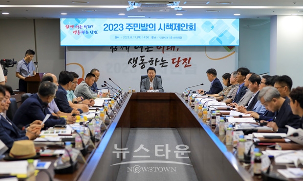 2023년 주민발의 시책 제안회
