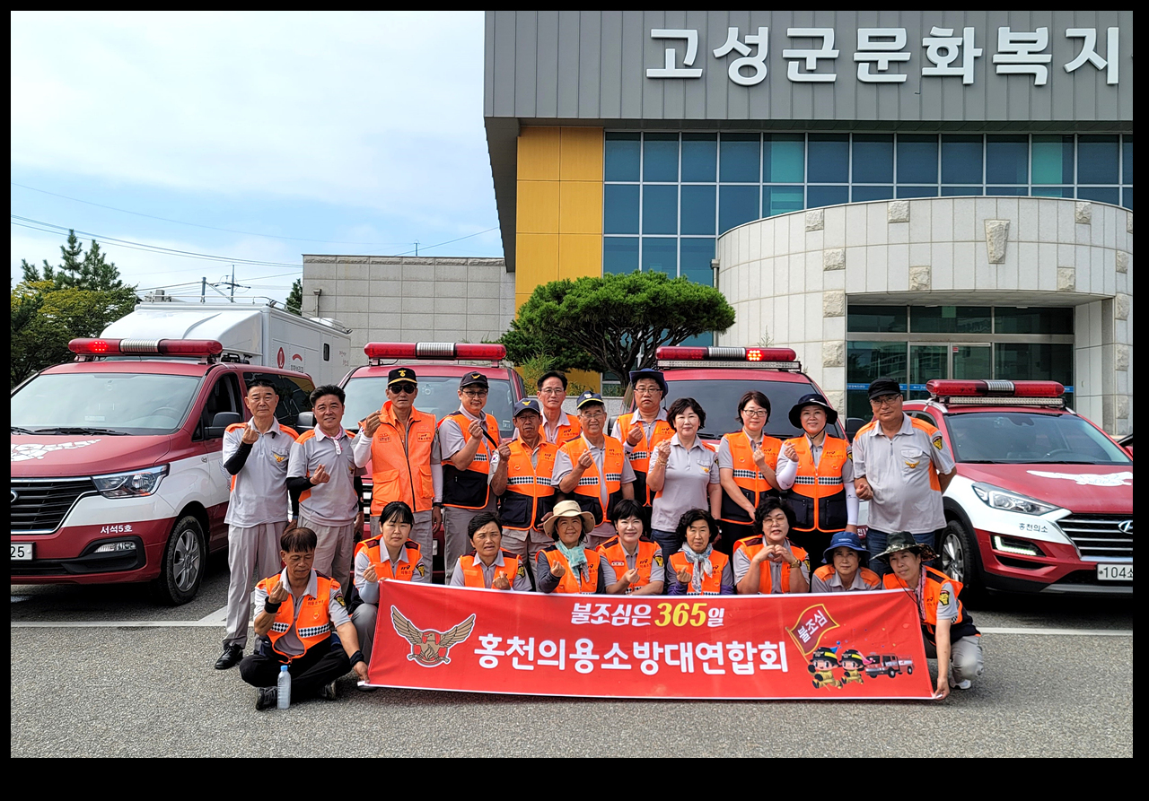 사진 : 홍천소방서 의용소방대연합회 제공
