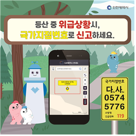 인천시 홍보 우수사례 카드뉴스