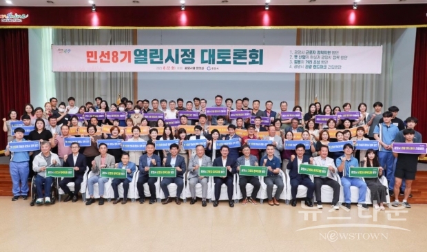 광양시청 제공