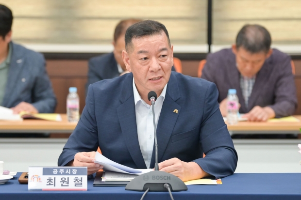 최원철 공주시장
