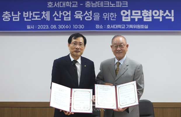호서대학교가 충남테크노파크와 ‘충남 반도체 산업 육성 및 활성화’를 위한 업무협약을 체결하고, 반도체 첨단 패키징 분야 육성에 상호 협력하기로 했다. 사진) 좌측부터 충남테크노파크 서규석 원장, 호서대학교 강일구 총장