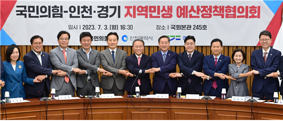 유정복 인천광역시장이 7월 3일 국회에서 열린 '국민의힘-인천ㆍ경기 지역민생 예산정책협의회'에서 국민의힘 윤재옥 원내대표 등 참석자들과 기념촬영을 하고 있다.