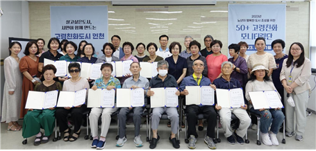 인천고령사회대응센터가 최근 50+ 고령친화 모니터링단 발대식을 열고 본격적인 활동을 시작했다.