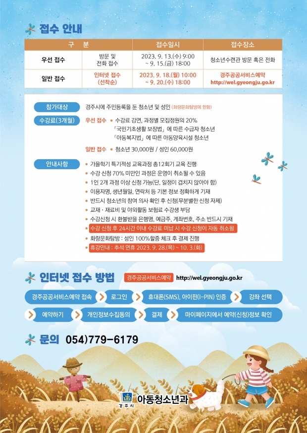 행사 포스터