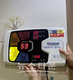 식중독지수 알림 전광판