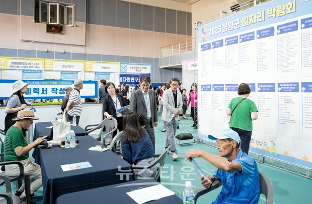 2023년 청양군 일자리박람회