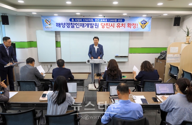 오성환 당진시장이 9월 11일 오후 6시 당진시청 브리핑실에서 긴급 기자회견을 갖고 지난해 6월 해양경찰인재개발원 설립부지 전국 공모 선정에 이어 최종 유치가 확정됐다고 밝혔다. 2027년 개원을 목표로 1,700억 원을 투입, 건립 추진 중이며 연면적 76,579㎡ 부지에 사무실, 생활실, 강의동, 훈련동 등이 건립된다.