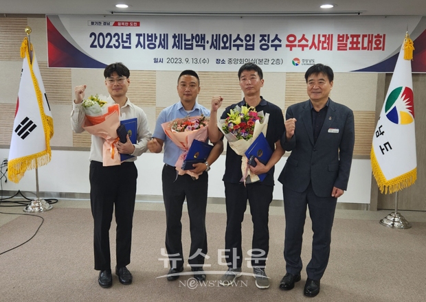 김해시가 9월 13일 경남도청에서 개최된 ‘경상남도 세외수입 우수사례 발표대회’에서 최우수상과 우수상을 수상했다. 최우수는 ‘반려동물 천만시대, 복지부담금으로 대비하자’를 발표한 손원태 주무관(납세과), 우수는 ‘QGIS활용 세외수입 운영 및 재량권 활용 징수’를 발표한 임경수 주무관(토지정보과)에게 돌아갔다.