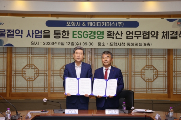 좌측부터 이강덕 포항시장, 조창환 KT커머스 대표