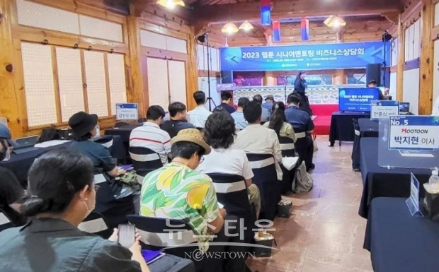 2023웹툰 시니어멘토링 비즈니스상담회/부천국제만화축제