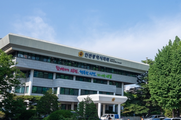인천광역시의회 청사