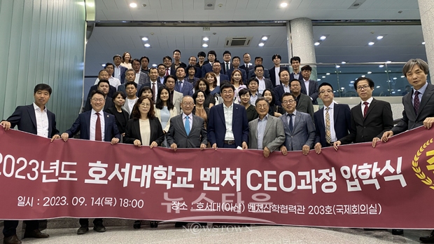 제1회 벤처CEO과정 입학식