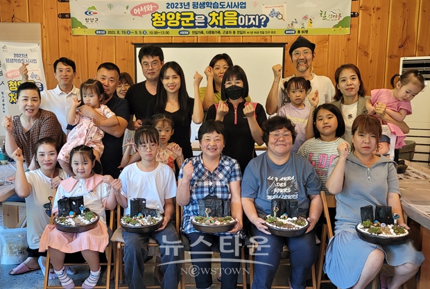 어서 와! 청양군은 처음이지?
