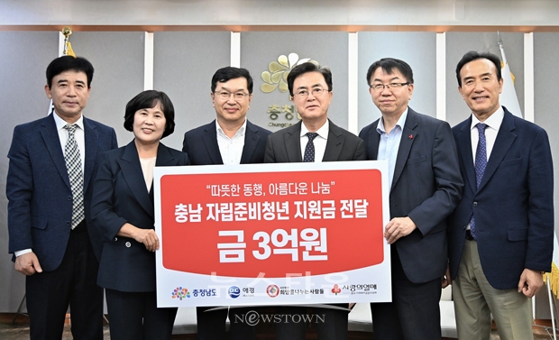 충남 자립준비청년 첫 살림 지원사업 전달식