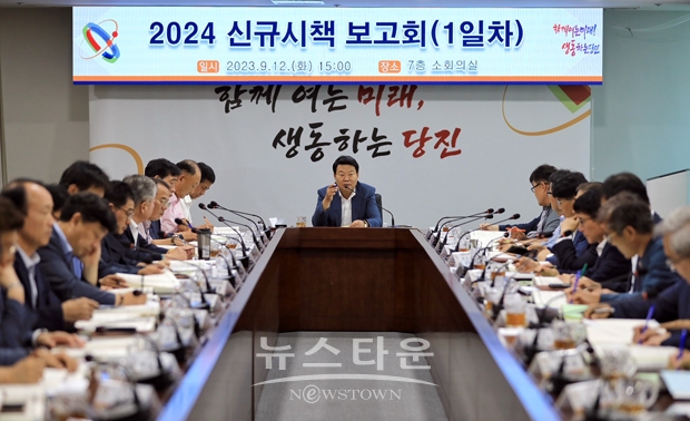 2024년도 신규시책 최종 보고회