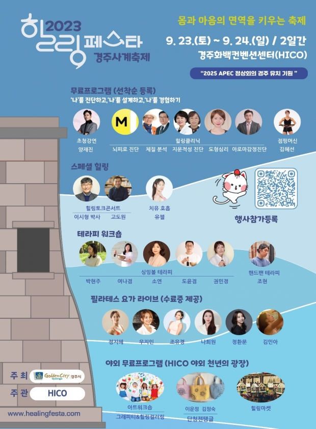 행사 포스터