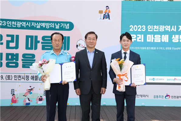 지난 9월 9일 2023 자살예방의 날 기념행사에서 진행된 생명사람지킴이 위촉식