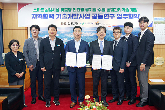 창원시와 한국건설기술연구원은 스마트농업 관리기술 발전 강화 MOU체결 했다(사진=창원시)