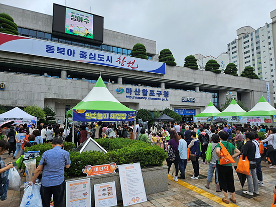 마산합포구 추석맞이 수산물 직거래 장터가 성황리에 개최됐다(사진=마산합포구)