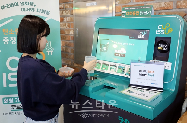 다회용 컵 무인 회수기