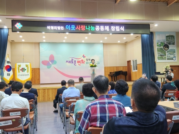 '이웃사랑 나눔공동체' 김명희 대표가 참석자에게 감사의 인사말을 하고 있다.