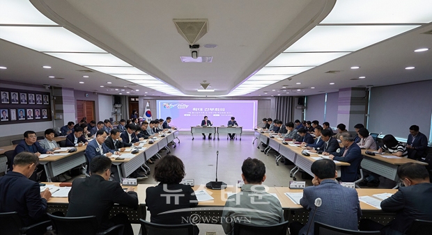 확대 간부회의