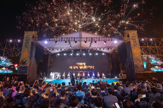 지난 23일 개최된 대백제전 개막식