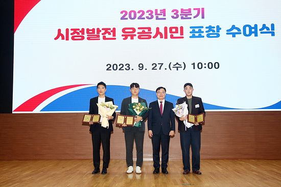 창원시는 3분기 시정발전 유공시민을 표창했다(사진=창원시)