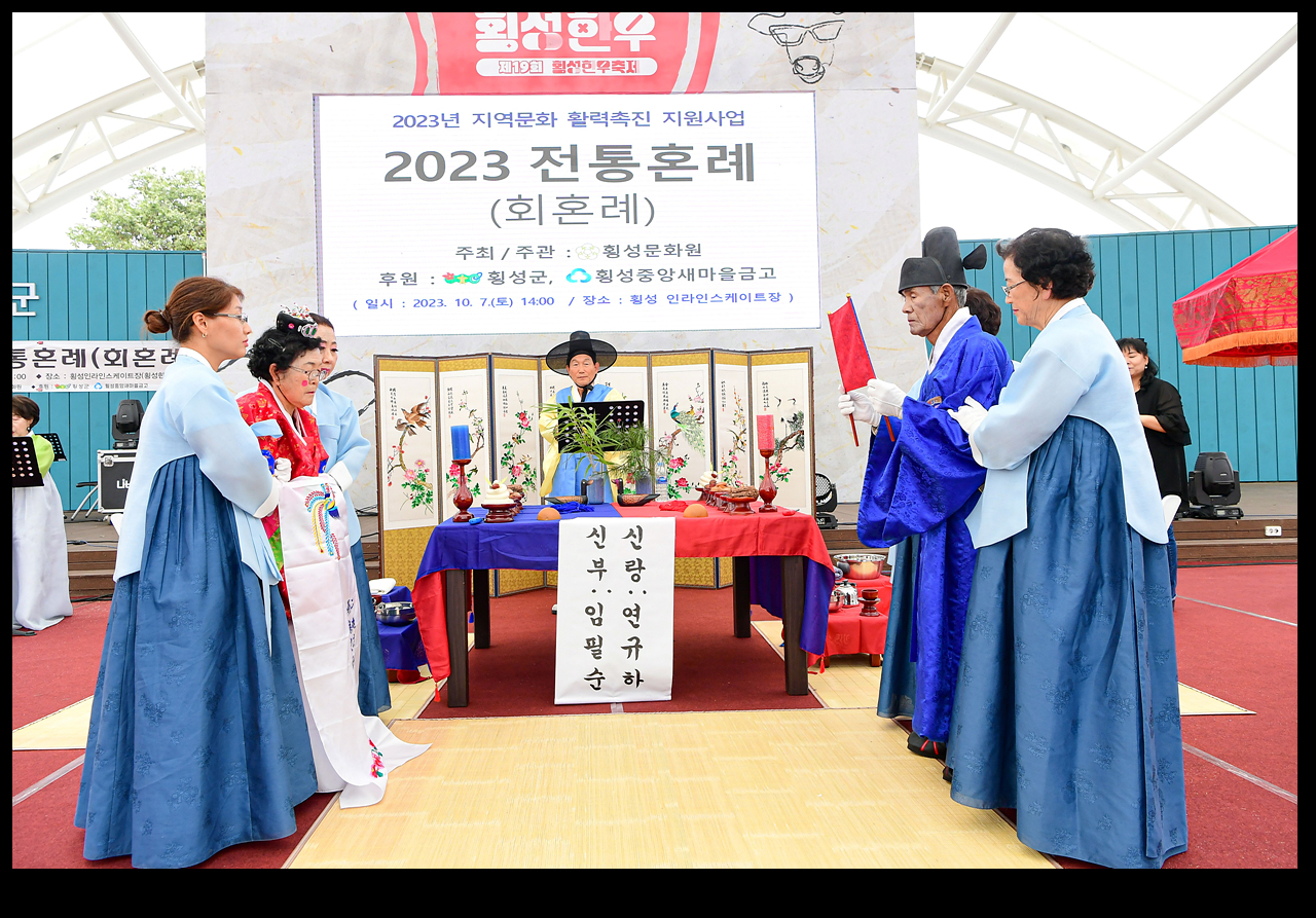 사진 : 횡성군청 재공