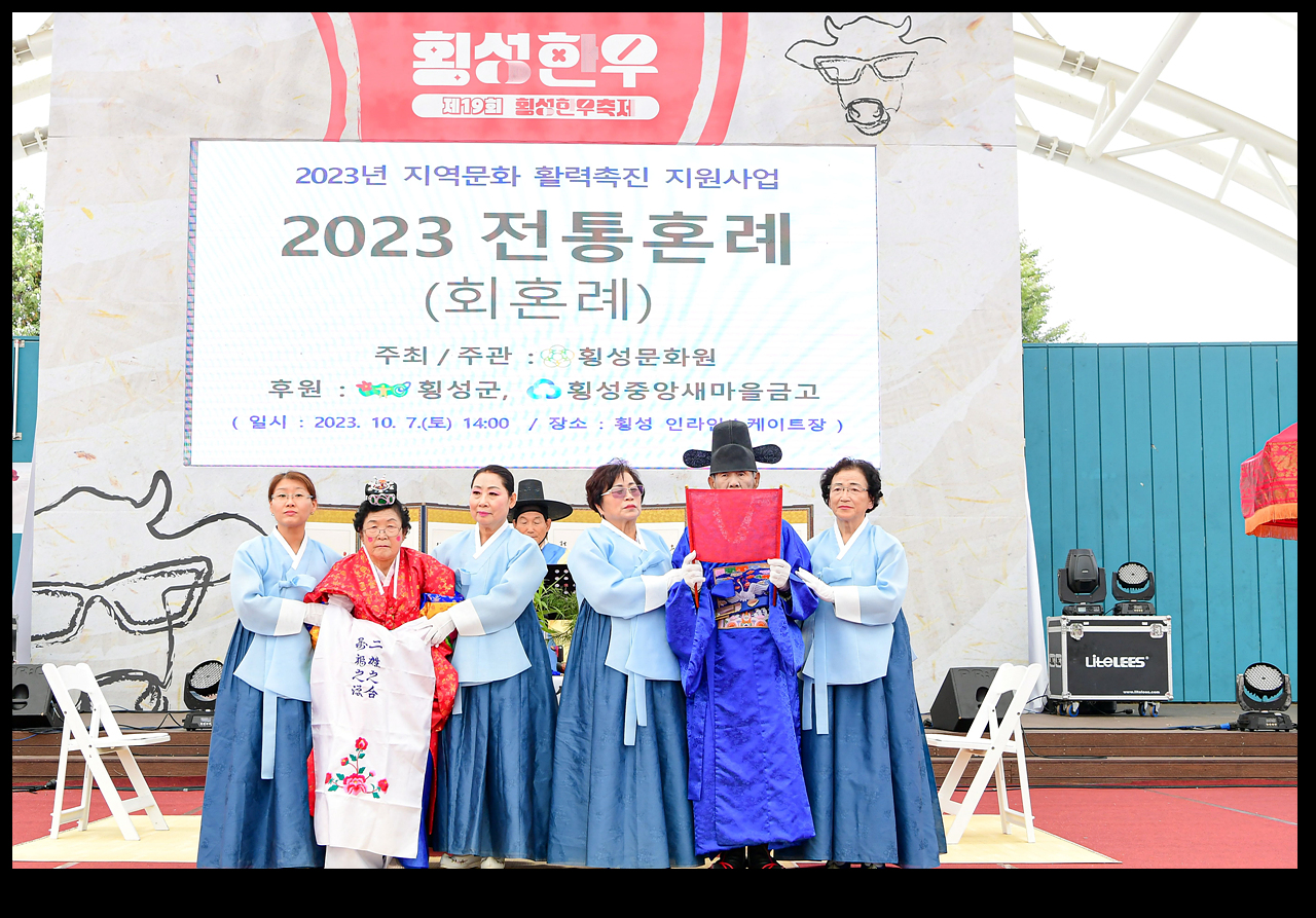 사진 : 횡성군청 재공