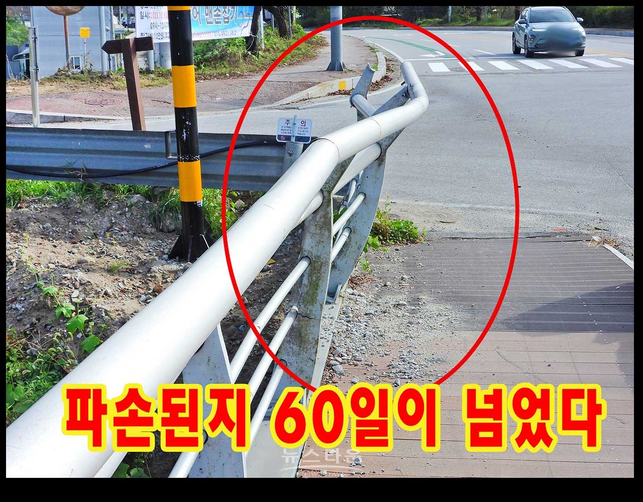 원주시 한심한 도로, 교통행정